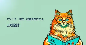 AIで最速化！読まれるブログ設計術とスキル活用法