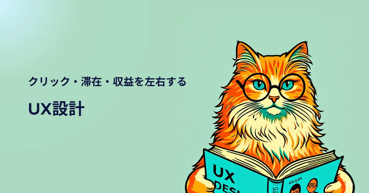 AIで最速化！読まれるブログ設計術とスキル活用法