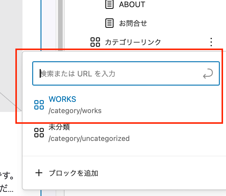 カテゴリー追加
