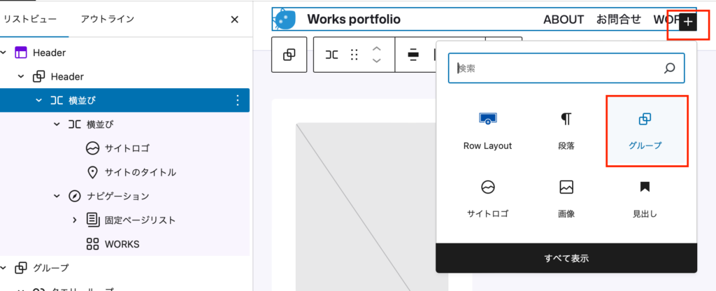 ロゴの設定
