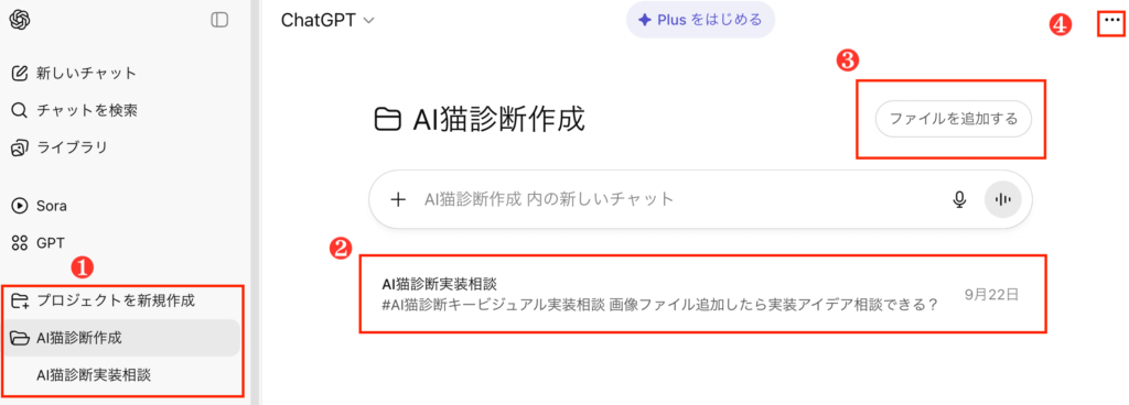 プロジェクト機能