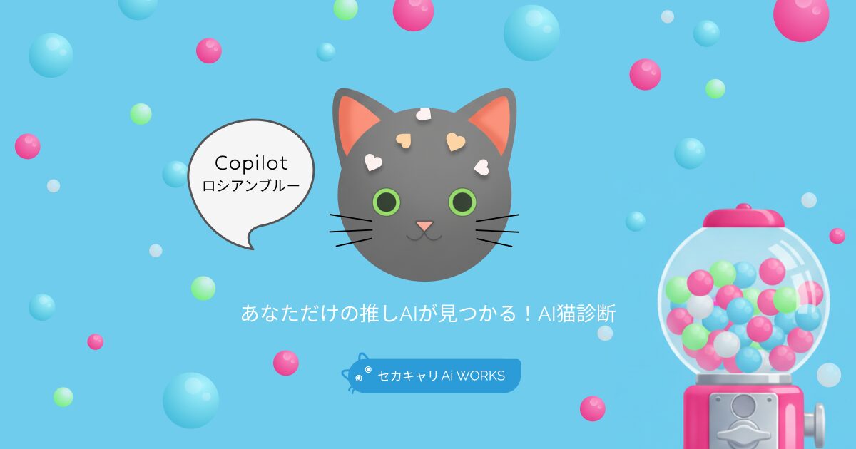 Copirotロシアンブルー