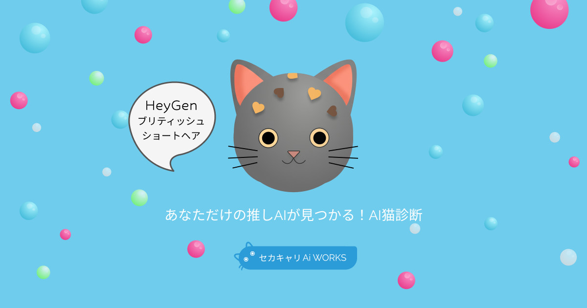 HeyGenブリティッシュショートヘア