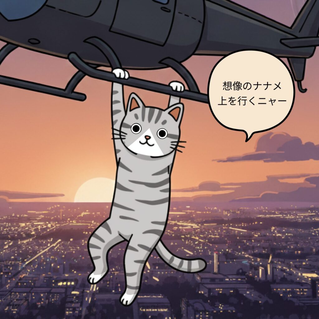 Stable Diffusionサバトラ