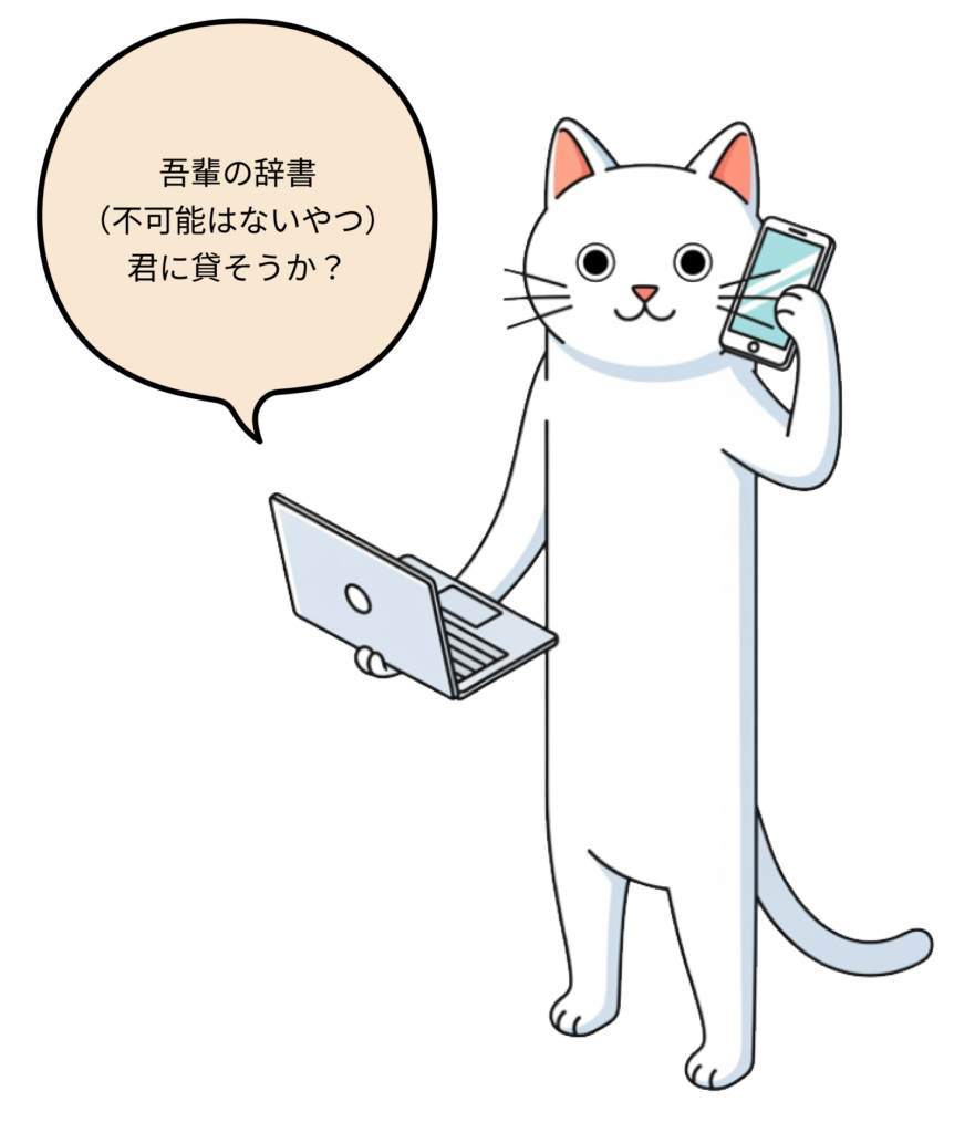 ChatGPT 白猫